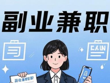 扬州在手机上可以做哪些副业赚钱？