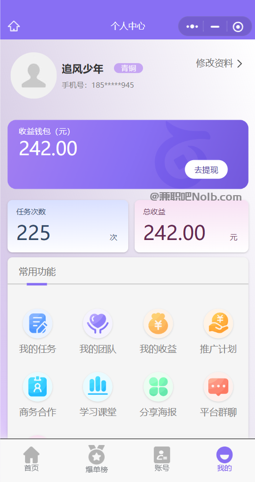 扬州【赛扬有米】宝妈学生居家线上视频代发兼职平台，0撸赚米项目 第3张